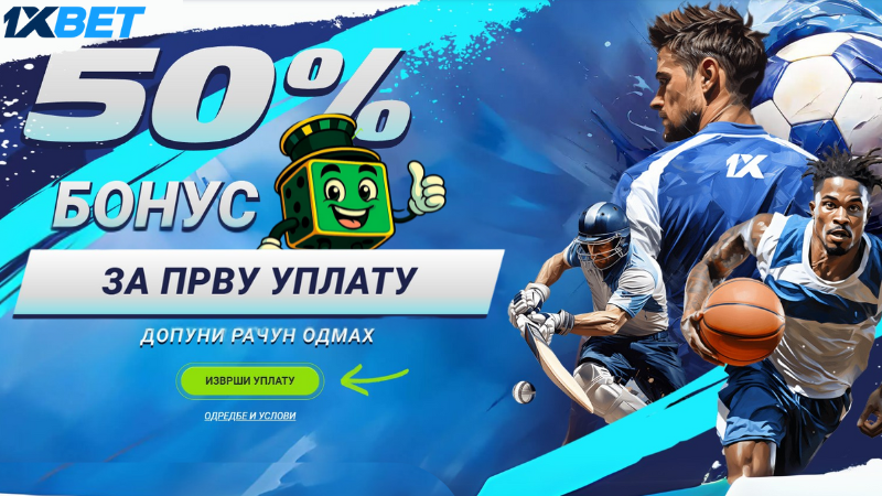 1xBet Bonus Dobrodošlice